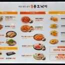 용호동낙지 롯데몰김포공항점 이미지