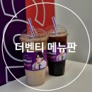 더벤티김포구래점 이미지