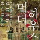 핸디하우스 이미지