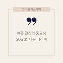 강나연에스테틱 이미지