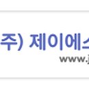 이에스제이솔루션