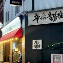 신가네불닭발 - 의정부시 신곡동 | 신가네불닭발