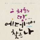 에덴-나 네이버블로그