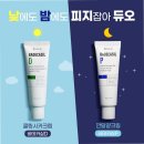 인생템 등극! 23yearsold 바데카실 듀오 P+D 솔직 후기