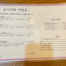 초이라멘 이미지