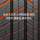 타이어코리아(양평) 네이버블로그
