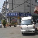 미화약국 이미지