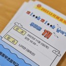 상주동부초등학교 이미지