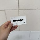 토니헤어 | 이촌동 미용실 토니앤가이 / 뿌리염색 헤어 토닝 후기