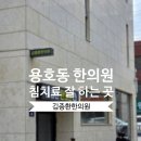 김종환한의원 이미지