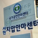 부여보건안마센터안마원