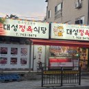 대성농업협동조합(하나로마트) 이미지