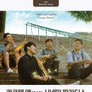 시네마 파라디소 이미지