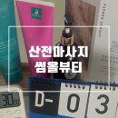 썸올뷰티(Someall beauty) 네이버블로그