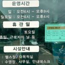 여주국민체육센터화장실 | 여주 국민체육센터 등록 및 후기