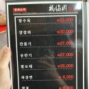 복림원반점