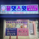 올댓스윗 이미지