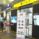 안심방역 - 익산시 | 안심방역