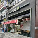 초록마을 수원 정자점 방문 후기