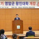 영암군 종합사회복지관 이미지