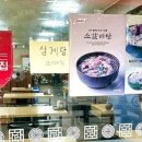 큰맘할매순대국용인
