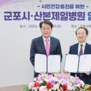 제일병원 이미지