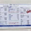 마라도물회 이미지