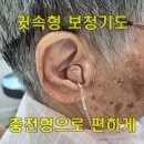 굿모닝보청기 강서가양센터 이미지