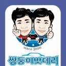 의성밧데리 이미지