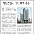 하남로또 이미지