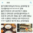 슈가 어머니 순대국밥 이미지