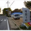 영전상회 이미지