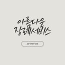 신용수목장 이미지