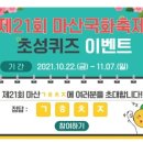 마창상품권 이미지
