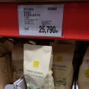 코스트코 커피명가 커피원두(홀빈)후기