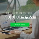 수수네 일상 :: 네이버 애드포스트 신청_보류 그리고 승인 후기