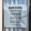 경기광주 경안동 왁싱추천, 저통증 저자극 왁싱 전문점, 엘럽 스킨앤왁싱