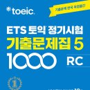 학원 없이 토익 700점대에서 955점 달성한 후기(2026년)