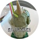 쇼트앤드SHORTAND