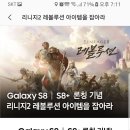 리니지2 레볼루션 이벤트 쿠폰판매 이미지