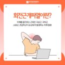 강동탑정형외과의원 이미지