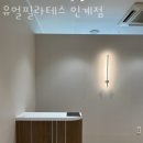 한라건강약국 | 인계동 필라테스 유얼필라테스 인계점 위치.가격.시간.후기