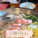 강남-157 | 삼성역 코엑스 맛집 샤블랑157 샤브샤브 저녁