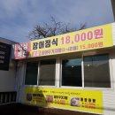 금오산민물장어 이미지