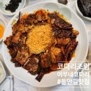 어부네코다리조림대구점 이미지