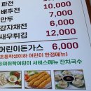 자성화맛집코다리네 (위례점) | 코다리맛집 어부네코다리 양주레이크우드점