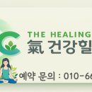 기힐링