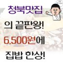 호남한식부페 이미지