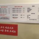 백채김치찌개 동양미래대학점 이미지