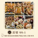 대전 빵지순례 봉명동 꽉잡고 있는 르뺑 99-1 후기